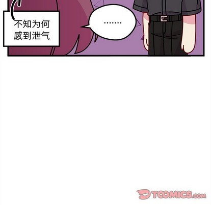 🍔恋爱攻略 第42话 第14页