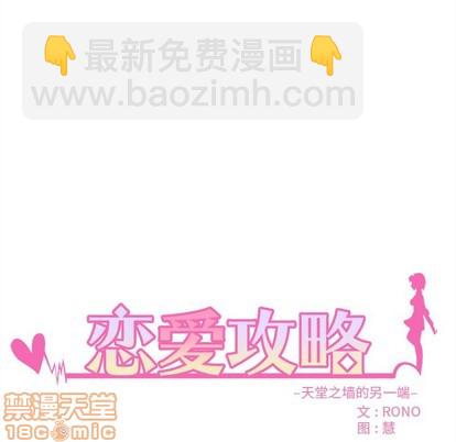 🍔恋爱攻略 第42话 第15页