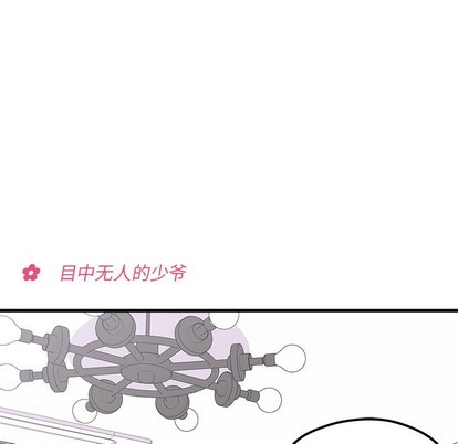 🍔恋爱攻略 第42话 第16页