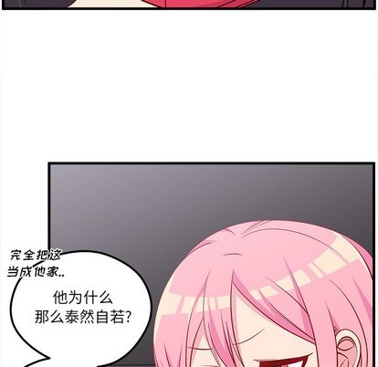 🍔恋爱攻略 第42话 第21页