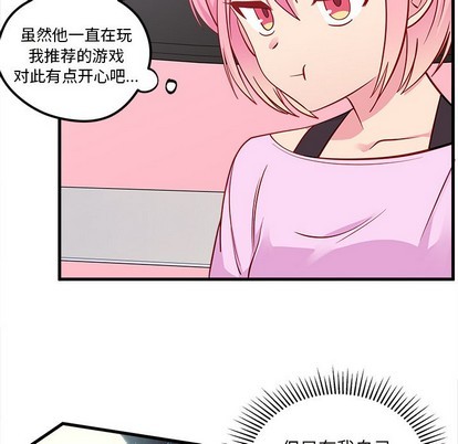 🍔恋爱攻略 第42话 第22页