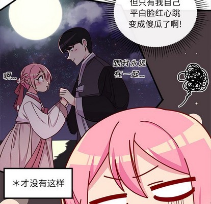 🍔恋爱攻略 第42话 第23页