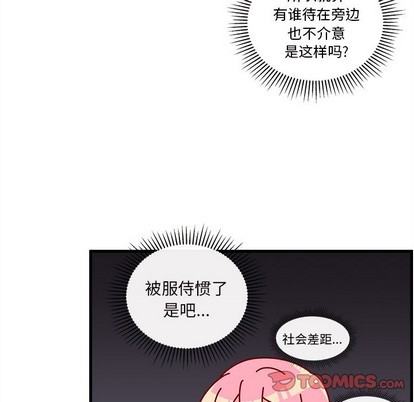 🍔恋爱攻略 第42话 第26页