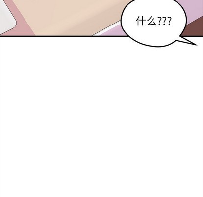 🍔恋爱攻略 第42话 第29页