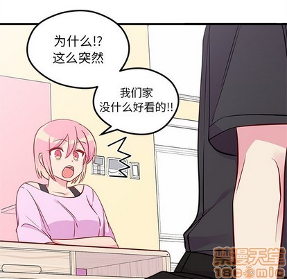 🍔恋爱攻略 第42话 第30页