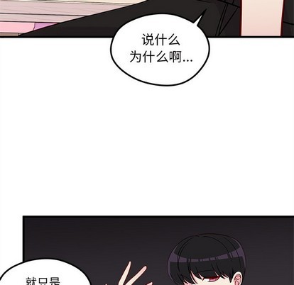 🍔恋爱攻略 第42话 第31页