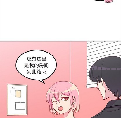 🍔恋爱攻略 第42话 第37页