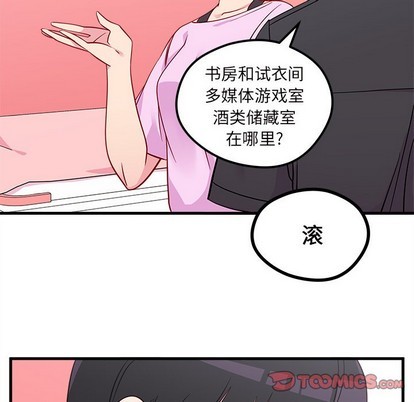 🍔恋爱攻略 第42话 第38页