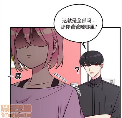 🍔恋爱攻略 第42话 第40页