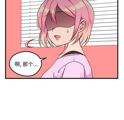 🍔恋爱攻略 第42话 第43页
