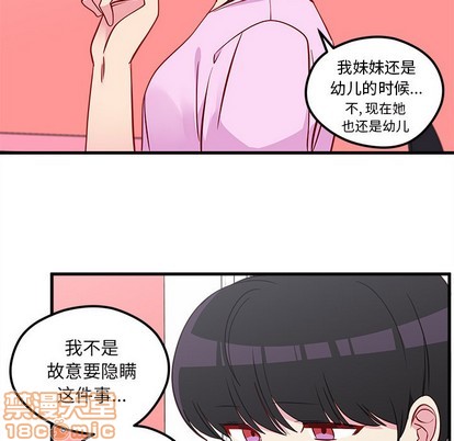 🍔恋爱攻略 第42话 第45页