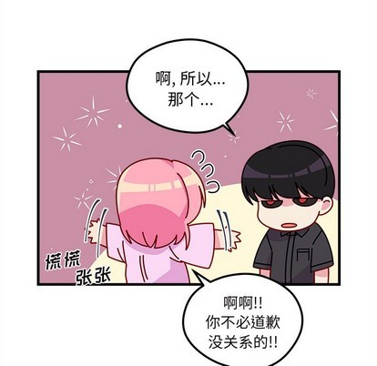 🍔恋爱攻略 第42话 第47页