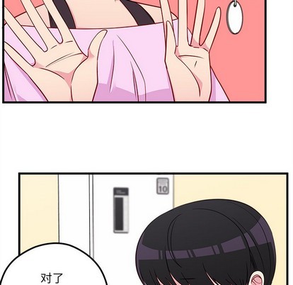 🍔恋爱攻略 第42话 第49页