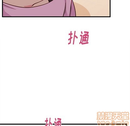 🍔恋爱攻略 第42话 第5页