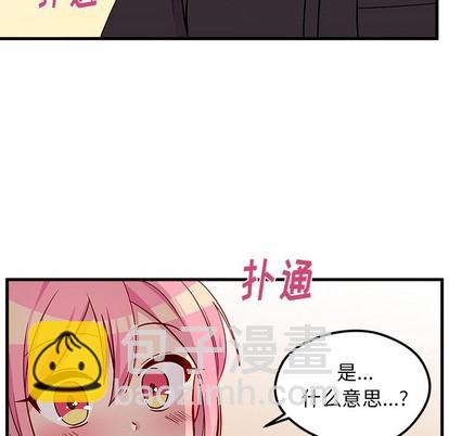 🍔恋爱攻略 第42话 第7页