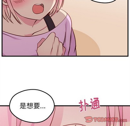 🍔恋爱攻略 第42话 第8页