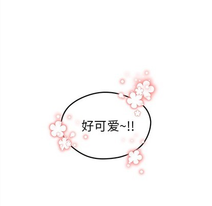 🍔恋爱攻略 第44话 第11页