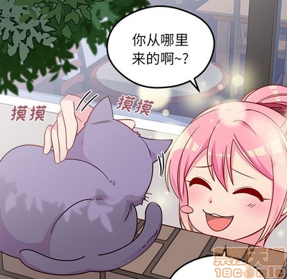 🍔恋爱攻略 第44话 第15页