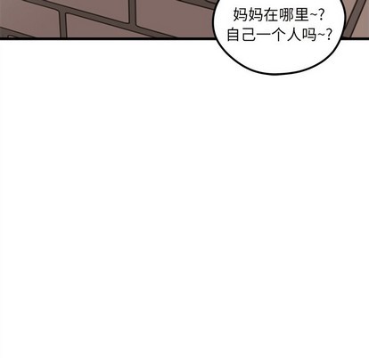 🍔恋爱攻略 第44话 第16页