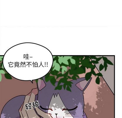 🍔恋爱攻略 第44话 第17页