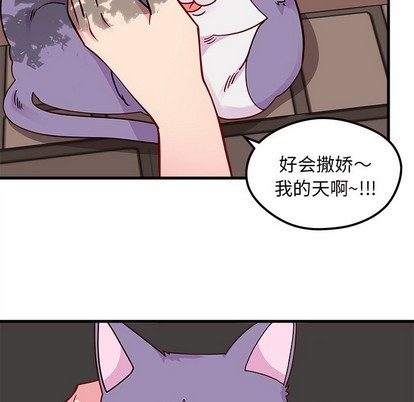 🍔恋爱攻略 第44话 第18页