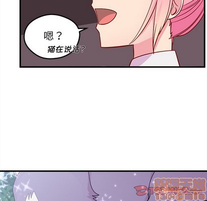 🍔恋爱攻略 第44话 第20页