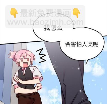 🍔恋爱攻略 第44话 第22页