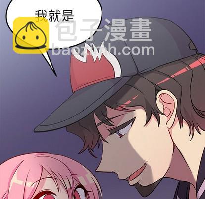 🍔恋爱攻略 第44话 第24页