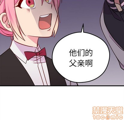 🍔恋爱攻略 第44话 第25页