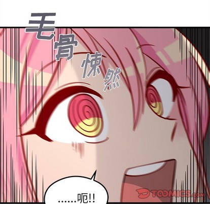 🍔恋爱攻略 第44话 第26页