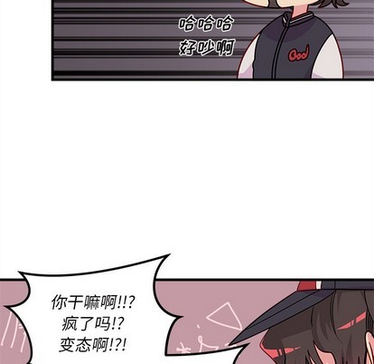 🍔恋爱攻略 第44话 第28页