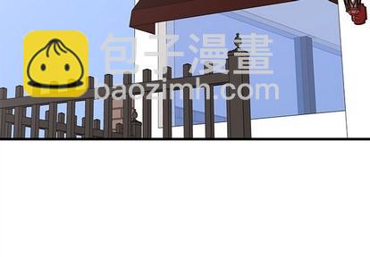 🍔恋爱攻略 第44话 第3页
