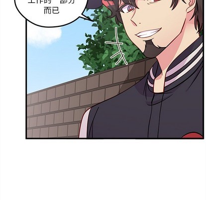 🍔恋爱攻略 第44话 第31页