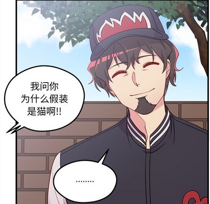 🍔恋爱攻略 第44话 第34页