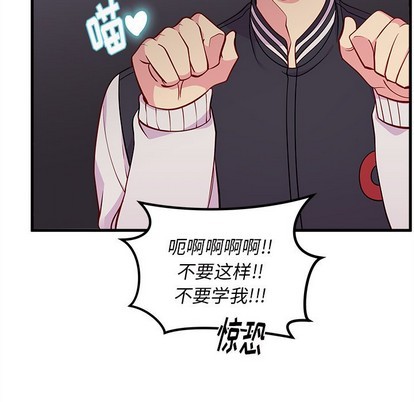 🍔恋爱攻略 第44话 第36页