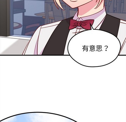 🍔恋爱攻略 第44话 第41页