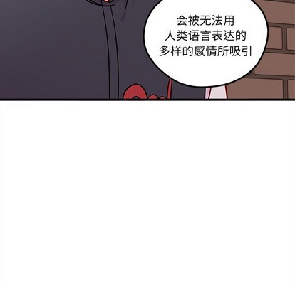🍔恋爱攻略 第44话 第46页