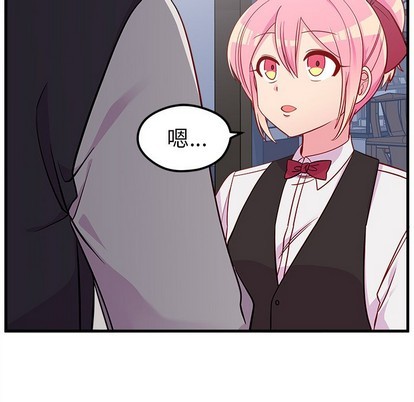 🍔恋爱攻略 第44话 第48页