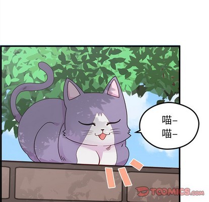 🍔恋爱攻略 第44话 第8页