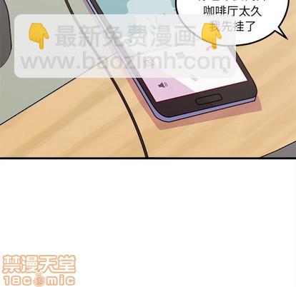 🍔恋爱攻略 第46话 第10页