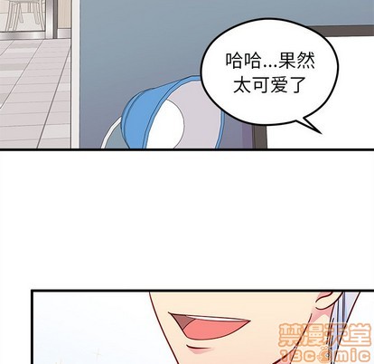 🍔恋爱攻略 第46话 第15页