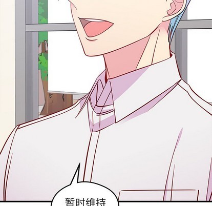🍔恋爱攻略 第46话 第18页