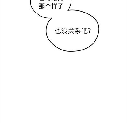 🍔恋爱攻略 第46话 第19页