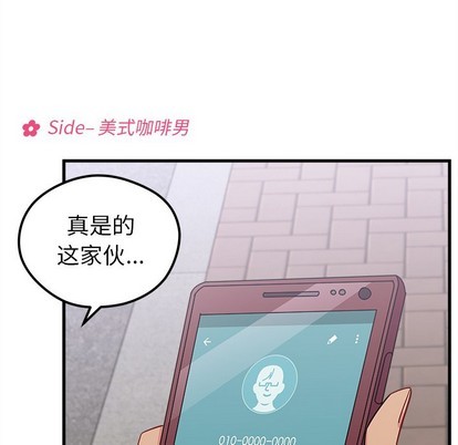 🍔恋爱攻略 第46话 第21页