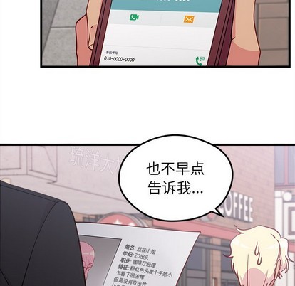🍔恋爱攻略 第46话 第22页