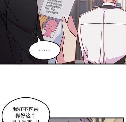 🍔恋爱攻略 第46话 第23页