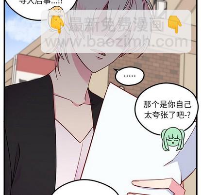 🍔恋爱攻略 第46话 第24页