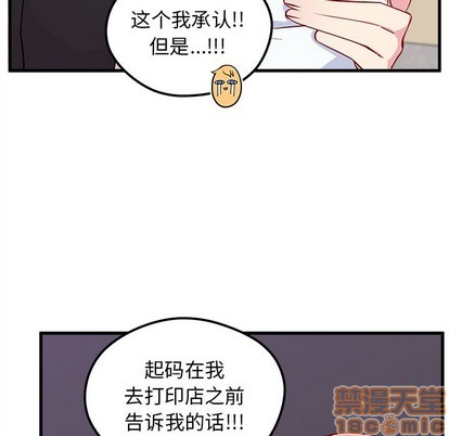 🍔恋爱攻略 第46话 第25页