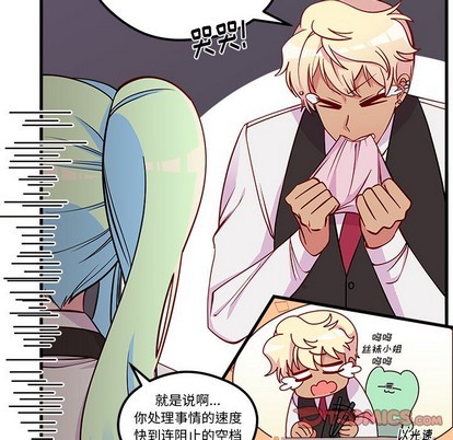 🍔恋爱攻略 第46话 第26页