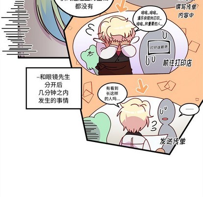 🍔恋爱攻略 第46话 第27页